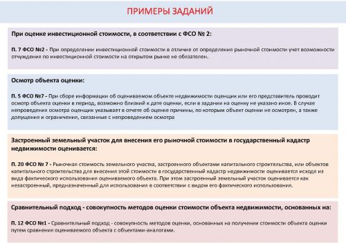 Презентация  теория 08 08 17 25