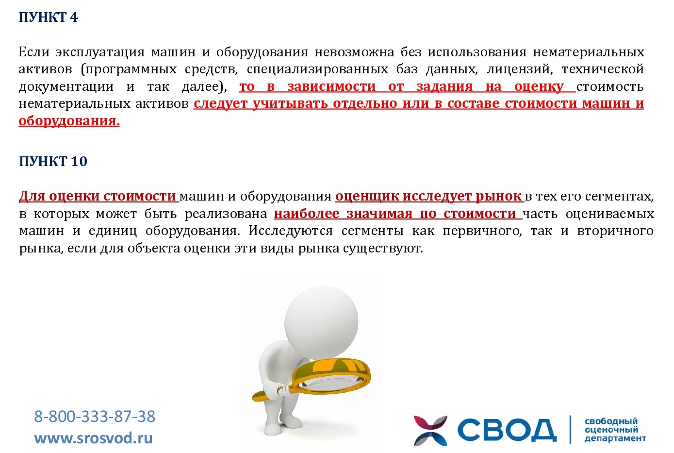 Практическое задание по теме Оценка рыночной стоимости станка