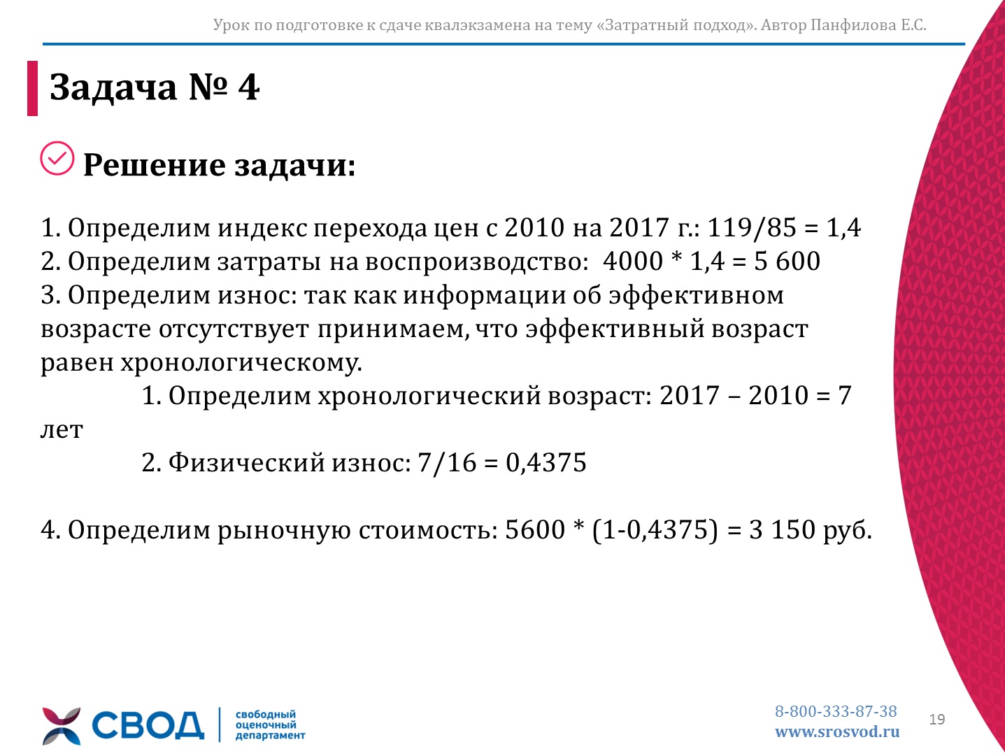 Курсовая работа по теме Оценка рыночной стоимости объекта недвижимости на примере 'Московский планетарий'