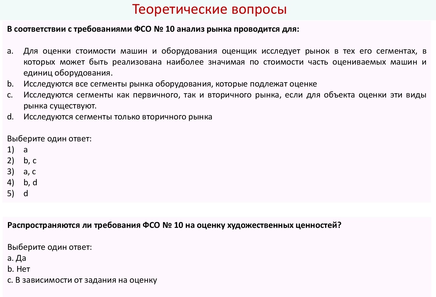 Практическое задание по теме Оценка рыночной стоимости станка