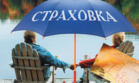 Около 20% российских страховых компаний находятся в "красной зоне"