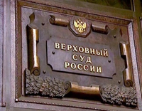 Президиум Верховного суда: Понижающие коэффициенты сверят с правилами оценки