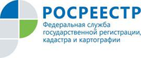 Росреестр запустил два доработанных в соответствии с  новым законодательством сервиса