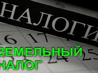 В Крыму кадастровая оценка земель завершена, власти определяются с размером налога