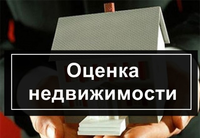 Практический вебинар по подготовке к сдаче квалификационного экзамена, по направлению «Оценка недвижимости»