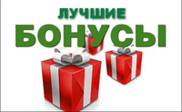 Особые условия вступления для новых членов!