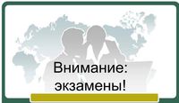 ВНИМАНИЕ: ФРЦ разместил график выездных квалэкзаменов на второй квартал 2018 года 