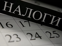 Законопроект о снижении налога на недвижимость одобрен в Госдуме