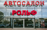 Силовики задержали первого фигуранта уголовного дела «Рольфа» 
