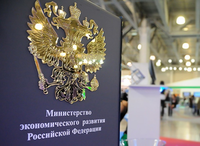 В Минэкономразвития обсудили создание апелляционного органа на решения СРО оценщиков