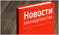 В законодательство внесены изменения, касающиеся комплексных кадастровых работ