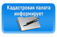 НА ЮЖНОМ УРАЛЕ ЗАВЕРШАЮТСЯ РАБОТЫ ПО ГОСУДАРСТВЕННОЙ КАДАСТРОВОЙ ОЦЕНКЕ ЗЕМЕЛЬНЫХ УЧАСТКОВ