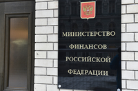  Процедуру имущественного взноса России в некоммерческие организации хотят упростить  