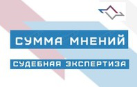 Семинар «Основные проблемы производства судебной транспортно-трасологической экспертизы и некоторые типичные недостатки, встречающиеся в заключениях экспертов»