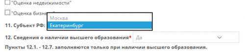 Екатеринбург.
