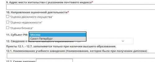 Регистрация сайт_Питер