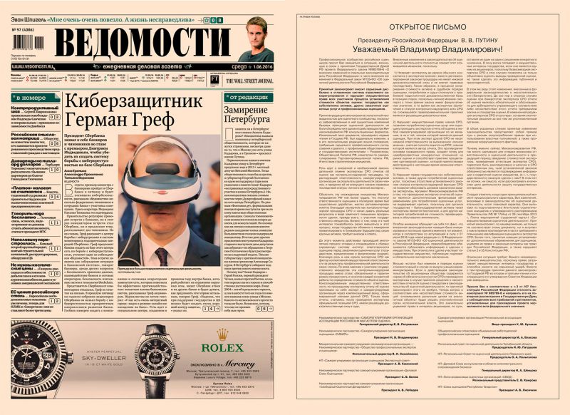 vedomosti