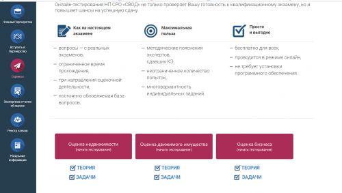 тестирование
