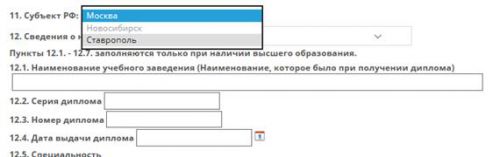Ставрополь