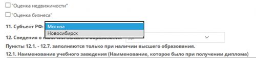 Новосибирск