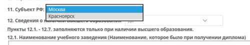 МФЦ Красноярск