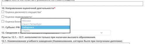 Хабаровск