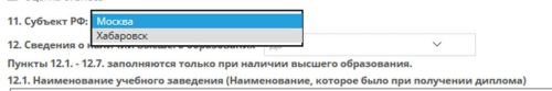 Хабаровск.