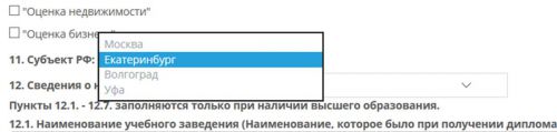 Екатеринбург