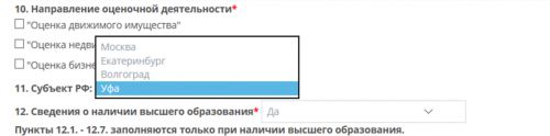 Уфа