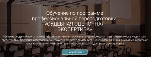 оценочная