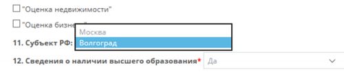 Волгоград