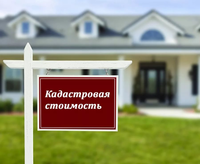 Утверждены требования к отчету об итогах государственной кадастровой оценки