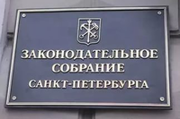 ЗакС одобрил ужесточение налогов для владельцев дорогой недвижимости