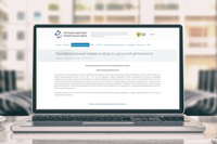 Известны даты проведения квалификационных экзаменов в Новосибирске 