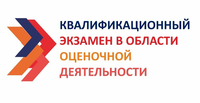 Квалификационный экзамен в городе Екатеринбург